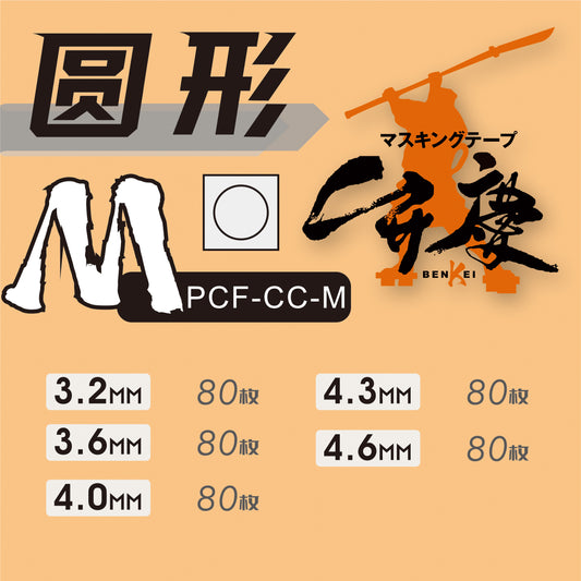 NPG-010 BENKEI MASKING SHEET - CIRCLE M