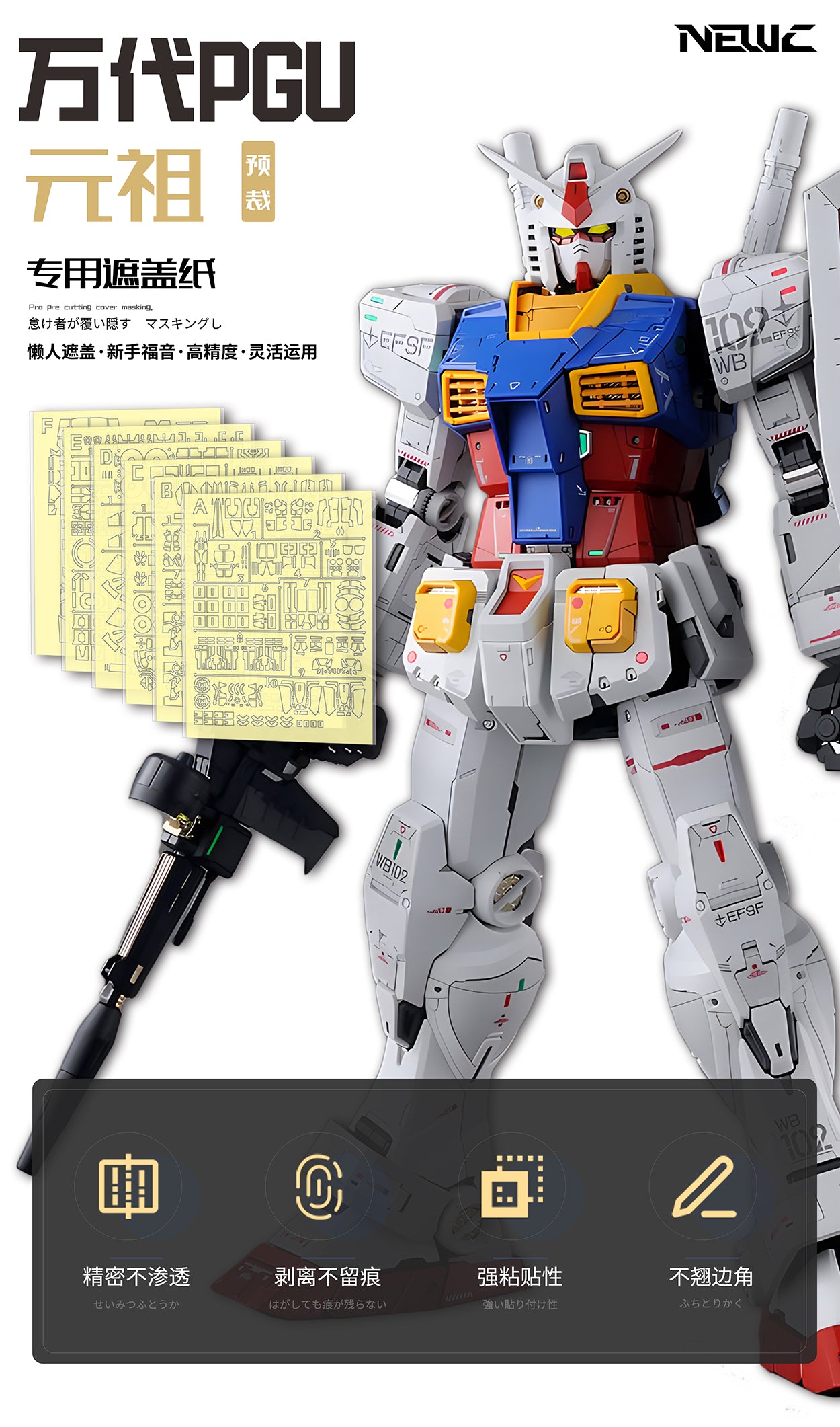 NPC-020 PRECUT MASKING SHEET FOR BANDAI PGU RX-78-2