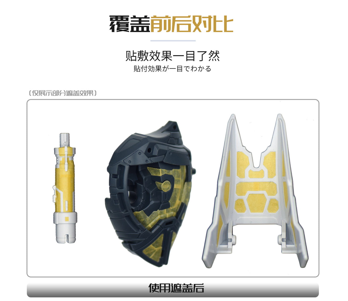 NPC-020 PRECUT MASKING SHEET FOR BANDAI PGU RX-78-2