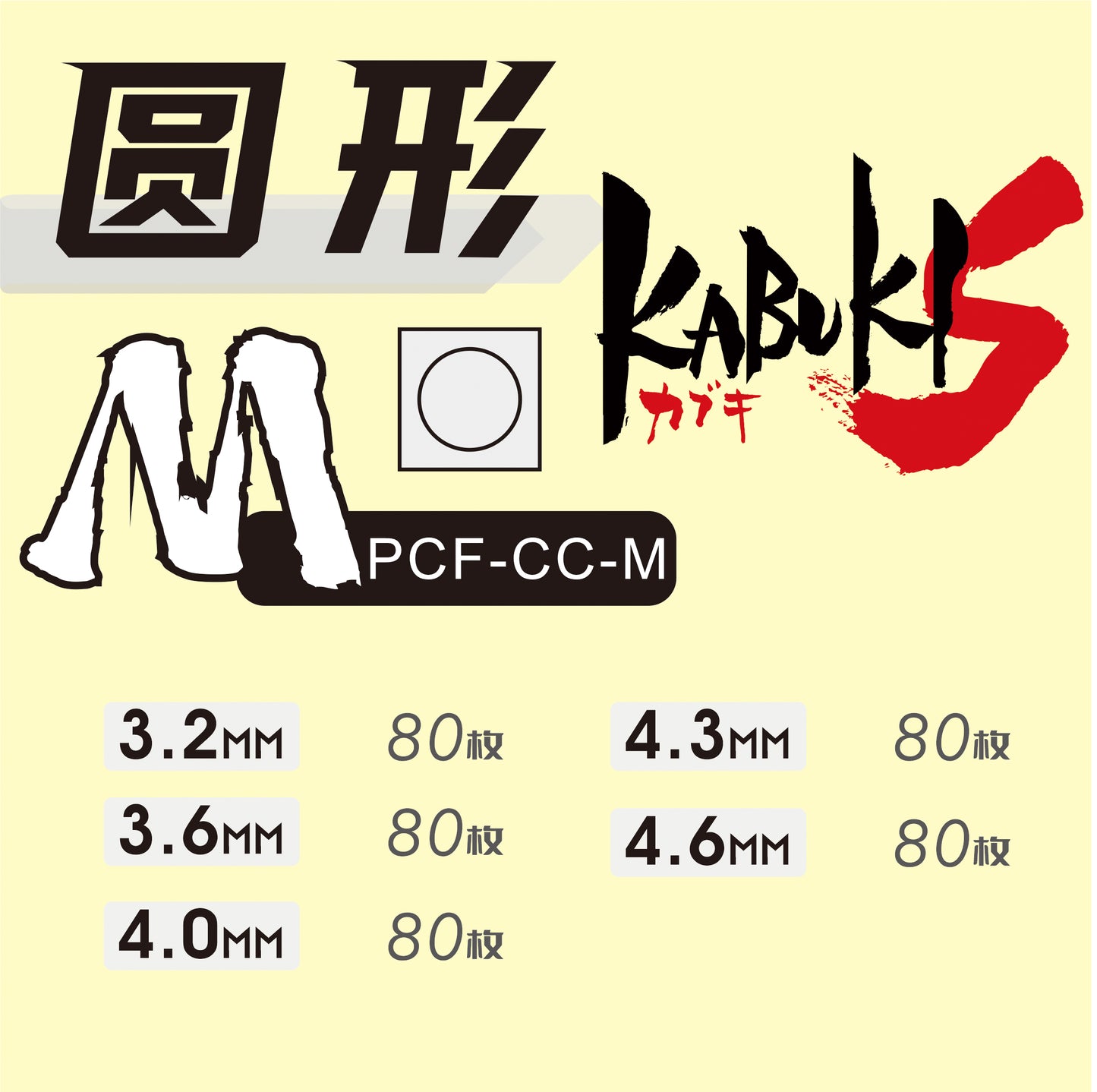 NPG-016 KABUKI-S MASKING SHEET - CIRCLE M