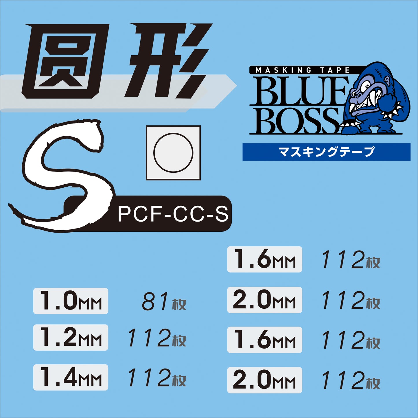 NPG-022 BLUEBOSS MASKING SHEET - CIRCLE S