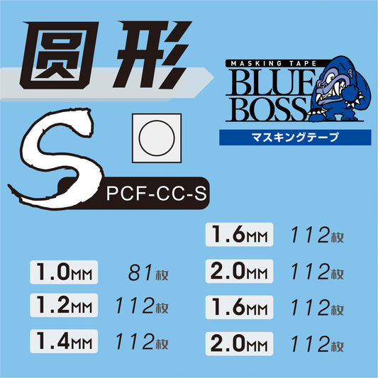 NPG-022 BLUEBOSS MASKING SHEET - CIRCLE S