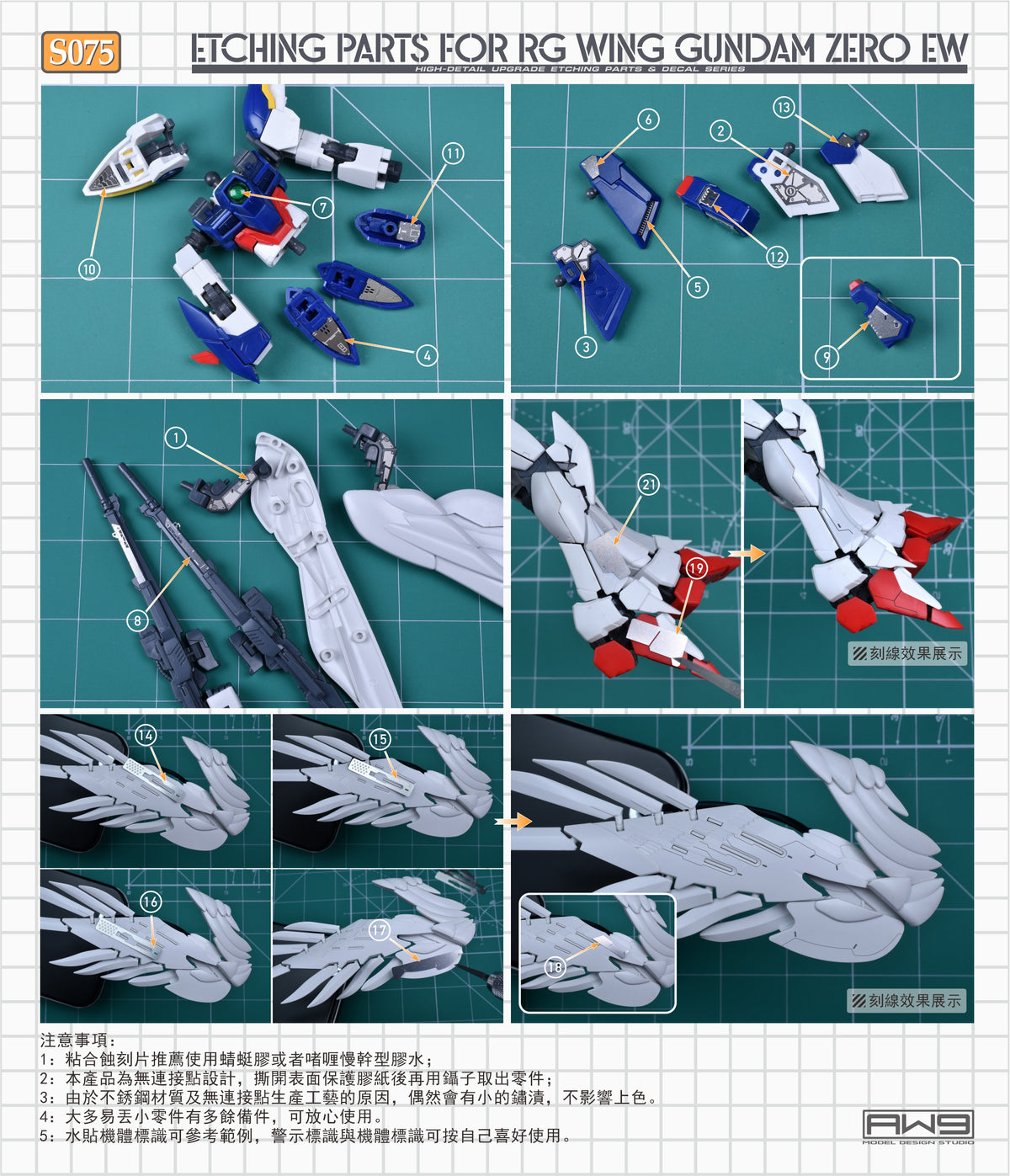 S075 FOR RG WING GUNDAM ZERO EW