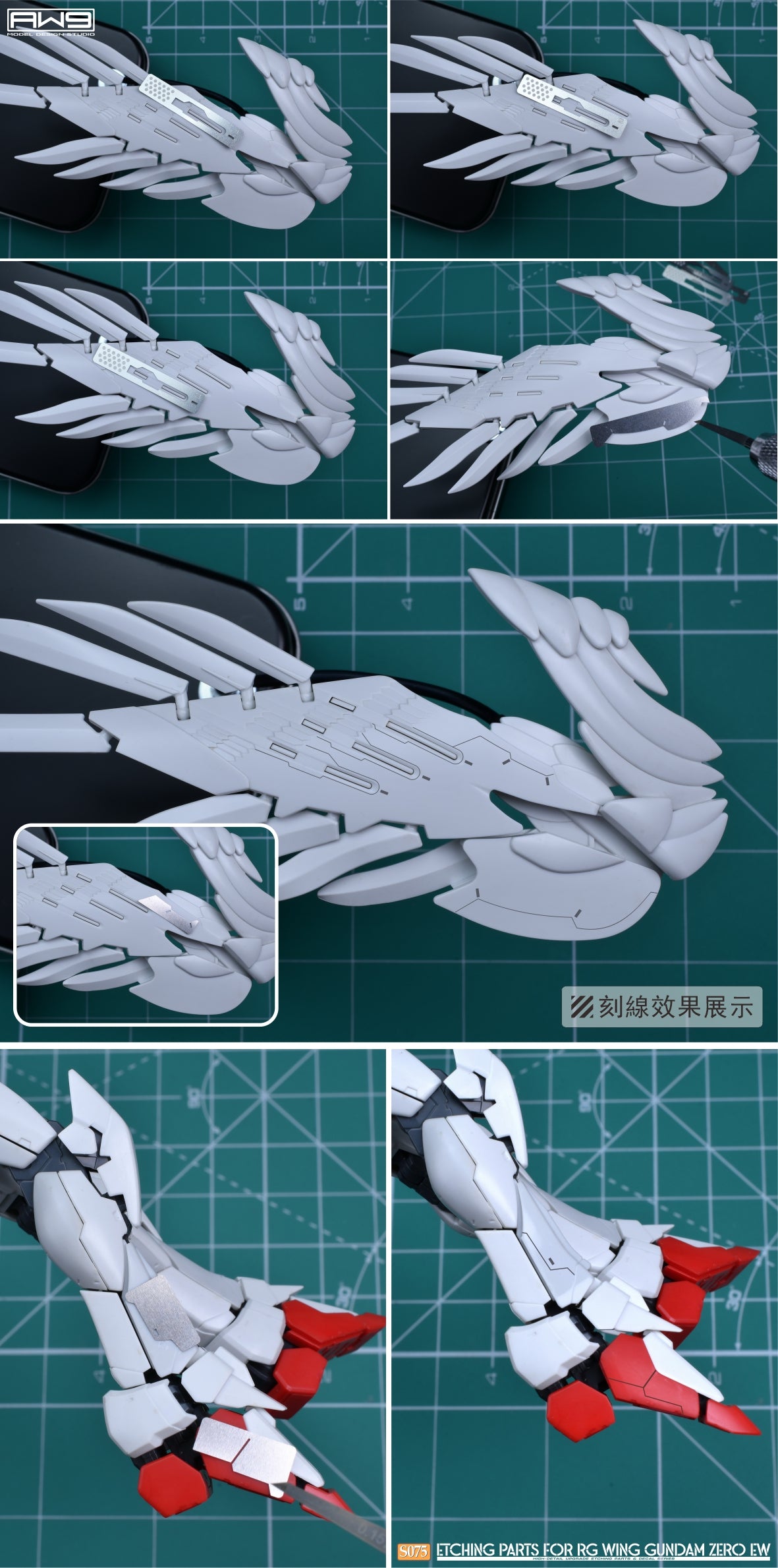 S075 FOR RG WING GUNDAM ZERO EW