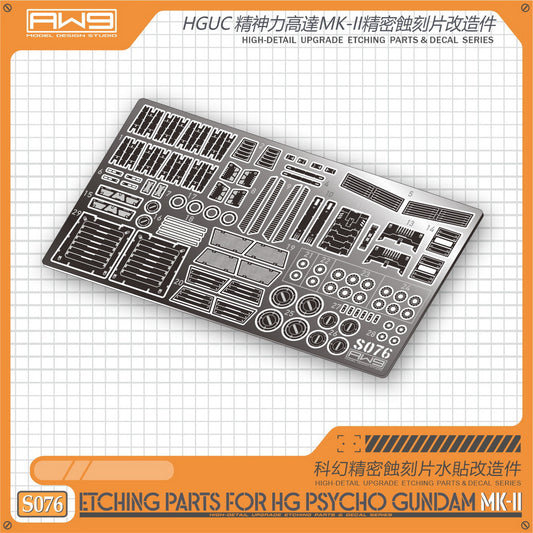 S076 FOR HG PSYCHO GUNDAM MK-II