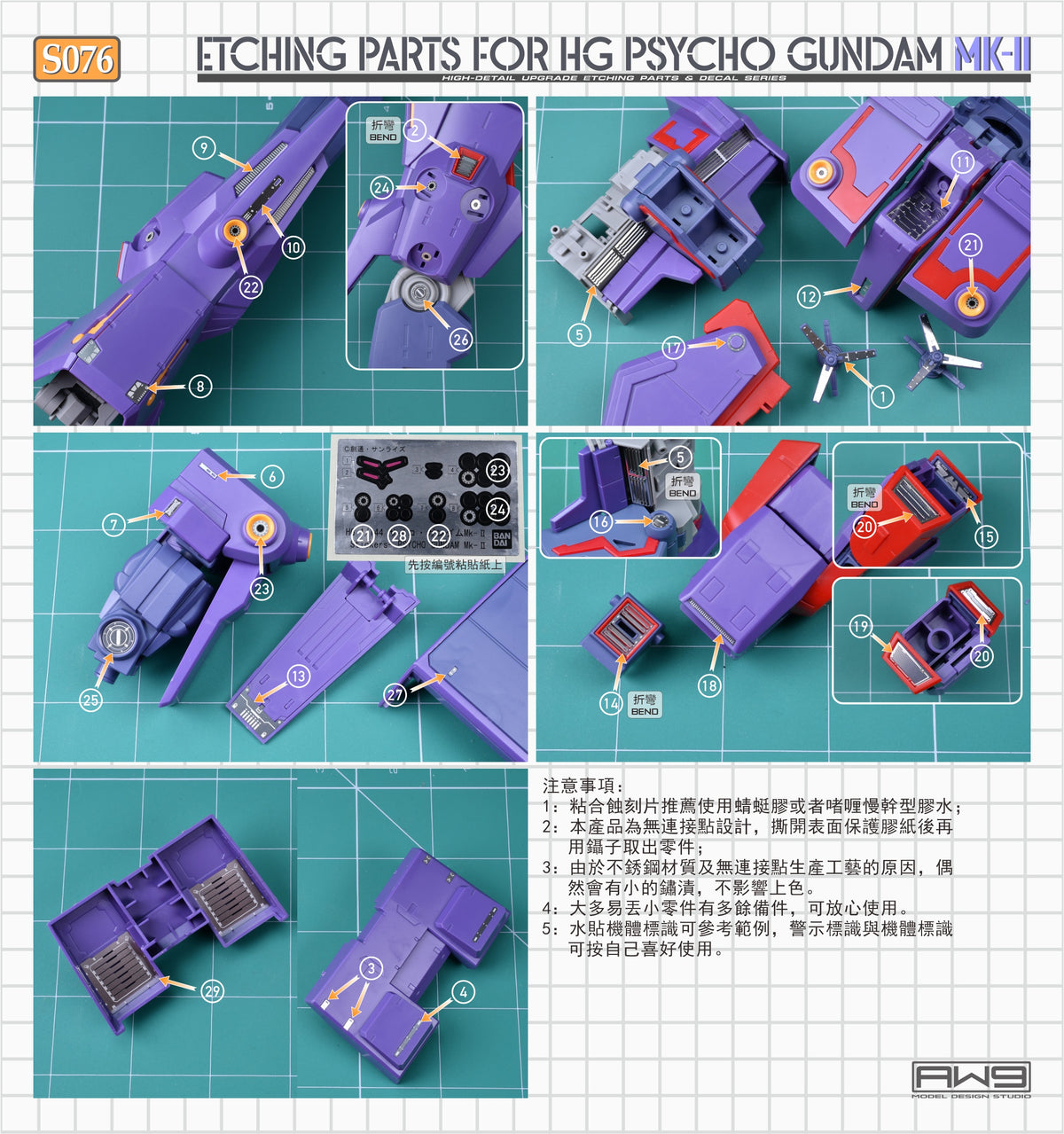 S076 FOR HG PSYCHO GUNDAM MK-II