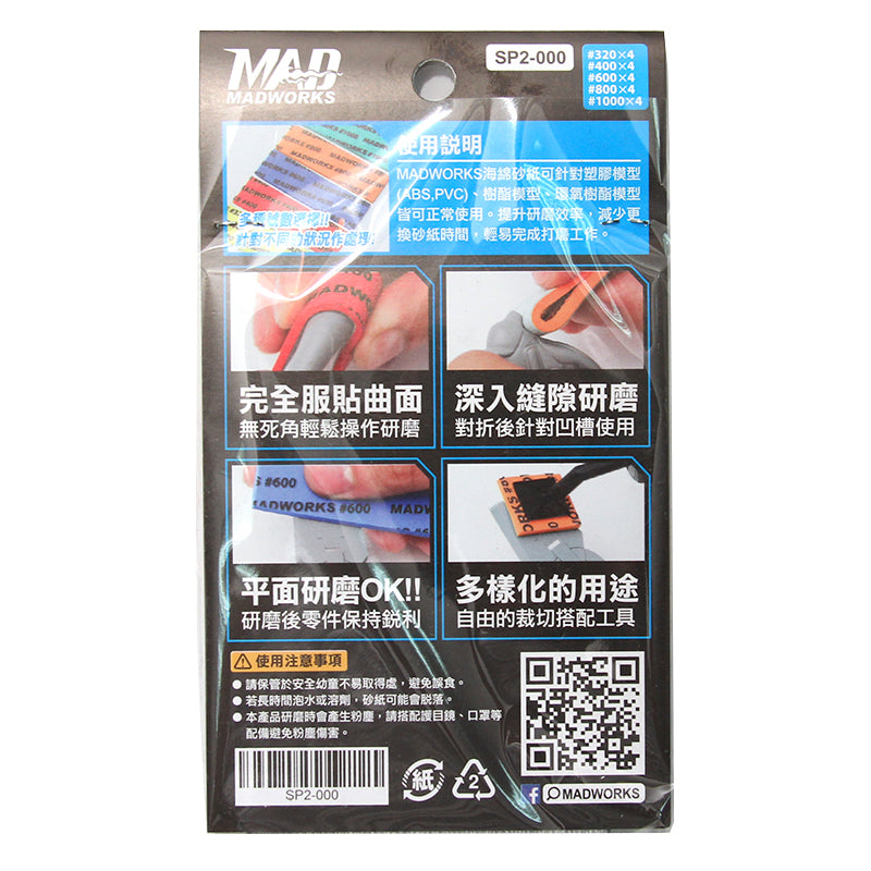 SP2-000 2mm Sanding Sponges