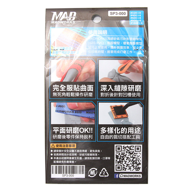 SP3-000 3mm Sanding Sponges