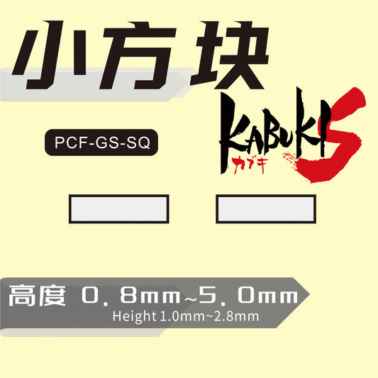 NPG-013 KABUKI-S MASKING SHEET - RECTANGLE