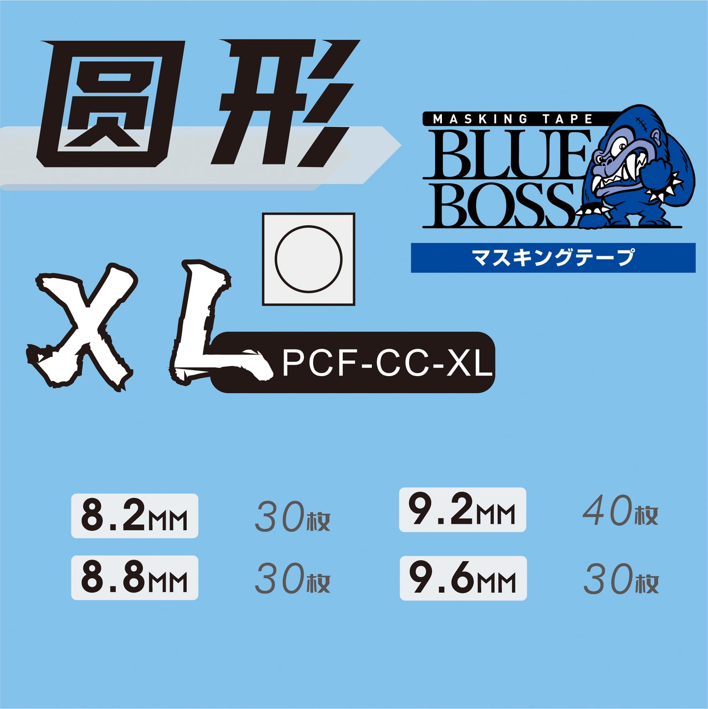 NPG-025 BLUEBOSS MASKING SHEET - CIRCLE XL