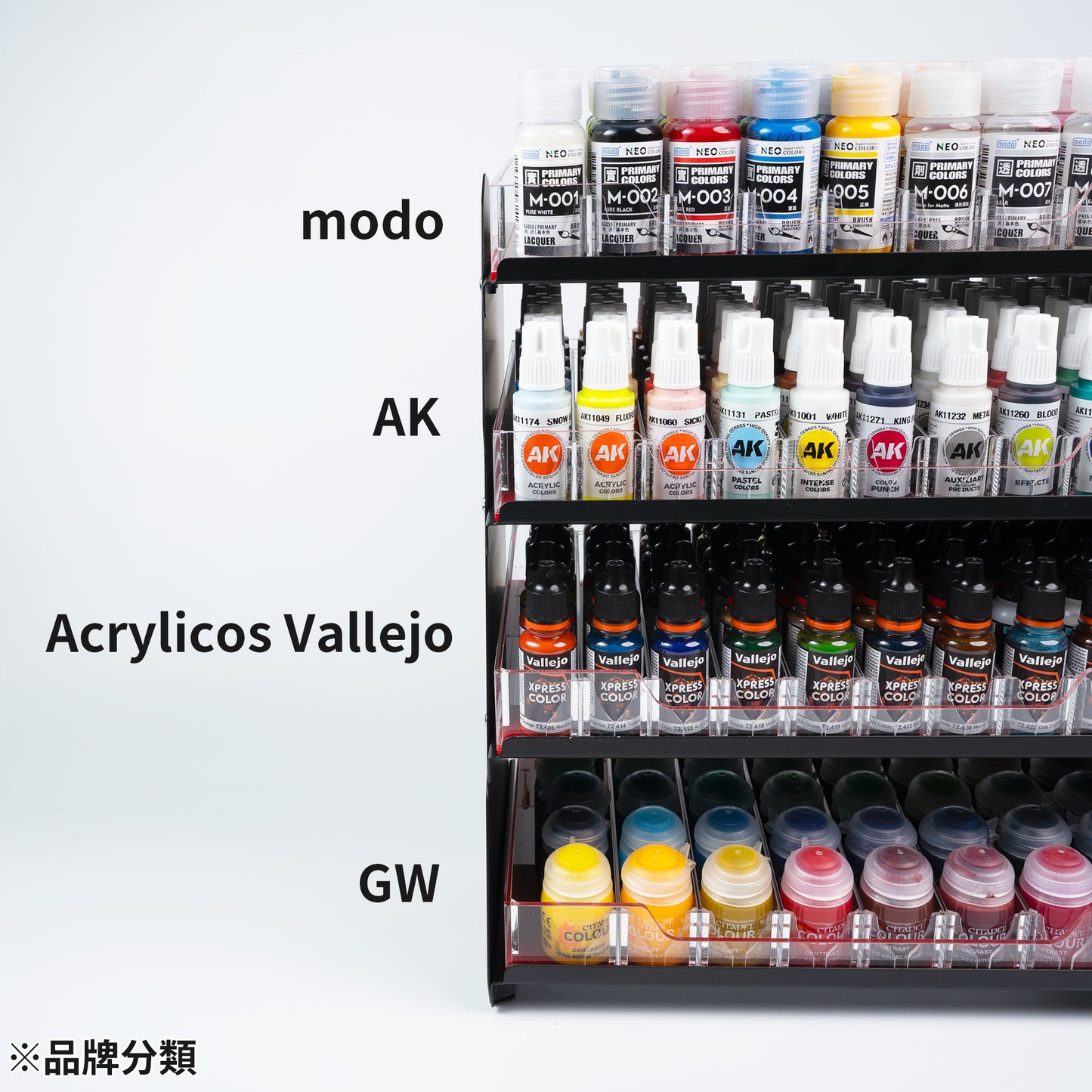 AT-04 Paint Rack (S)